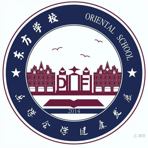 东方学校英语高效课堂