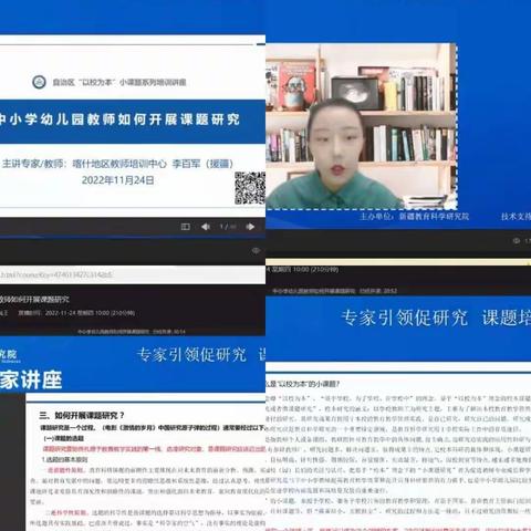 专家引领促教研，课题培训助提升——和硕县乌什塔拉乡兰馨幼儿园培训简报