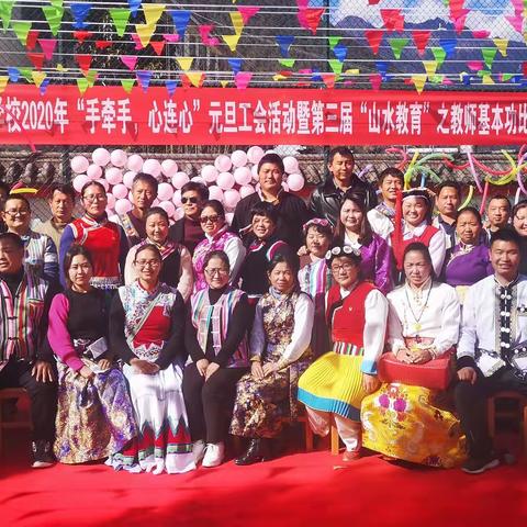 手牵手 心连心 过新年