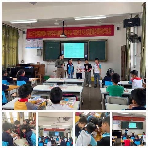 乘教研之风，展数学之美 ——2022年秋季期兴业县蒲塘镇小学数学科“学讲导结”与信息技术2.0融合课堂教学比赛