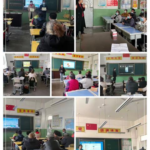 和静县第八小学“凝心聚力 家校共赢”家长会