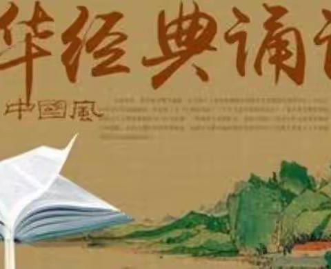 和静县第八小学“强国有我 喜迎二十大 经典浸润童心 国学伴我成长”诵读活动
