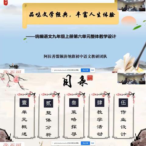 携手你我，一路同行 ———凉城县第四中学语文教师参加统编教材集体备课活动记实