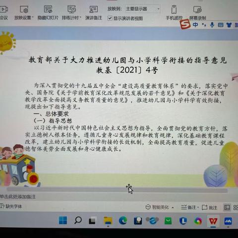 科学衔接，教师先行-二工镇第一中心幼儿园下喀浪古尔村分园线上培训