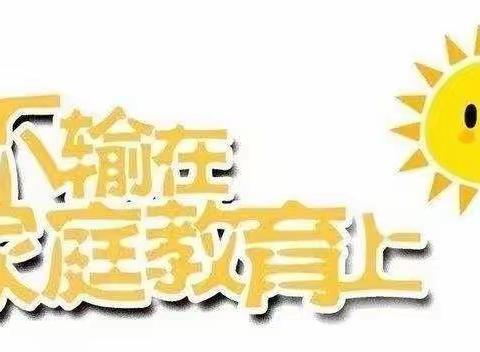 《启发孩子思考胜于替他出头》学习有感——敦煌市一幼中六班