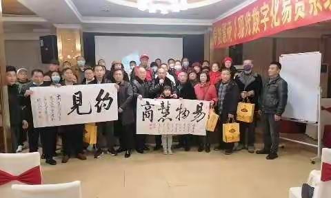 易物慧商(泸州市2023.01.08）商企新春答谢会圆满成功!