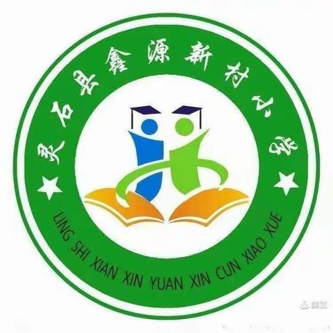 繁华硕果添秋意，语文教研促成长—鑫源新村小学四年级语文教研活动