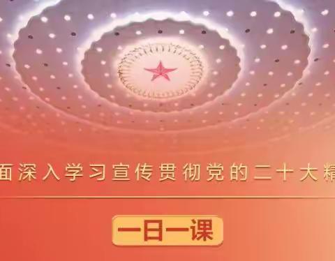 党的二十大报告·一日一课 | 在法治轨道上全面建设社会主义现代化国家 全面建设社会主义现代化国家必须坚持