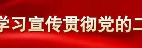 塔城销售公司召开2023年第一次党委中心组集中学习会议