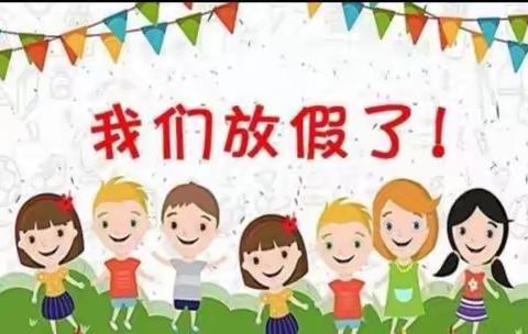 胖太阳幼儿园2021年秋季学期寒假家长告知书