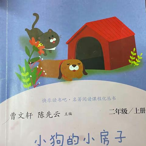 让孩子的心灵在阅读中成长，创飘逸书香校园——柳江区新兴第二小学203班假期阅读活动纪实