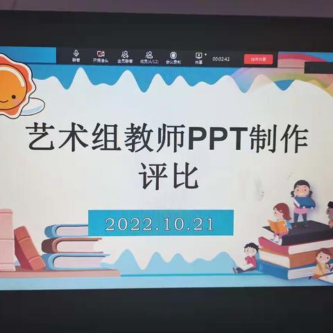 课件制作拼智慧， 技能竞赛展风采—霍城县江阴初级中学艺术组活动