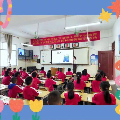 书香盛宴暖校园，优质课赛竞风采