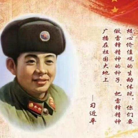 2021年3月5日夏张镇玄家楼小学学习雷锋日！