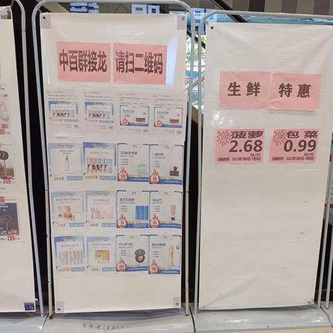 咸宁区域嘉鱼店日化利标群接龙