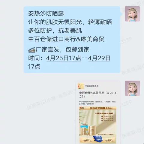 咸宁区域嘉鱼店日化琳美群接龙