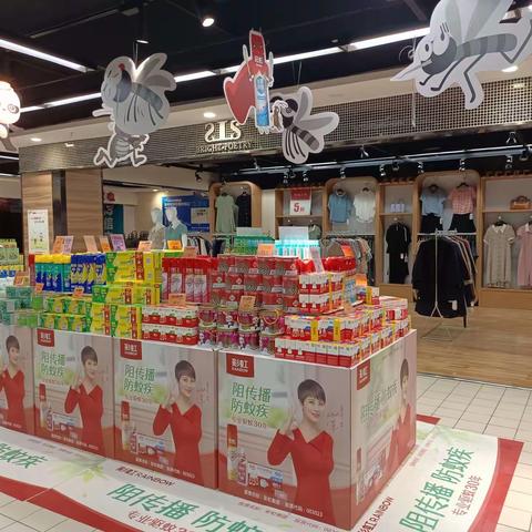 嘉鱼店消杀节陈列美篇