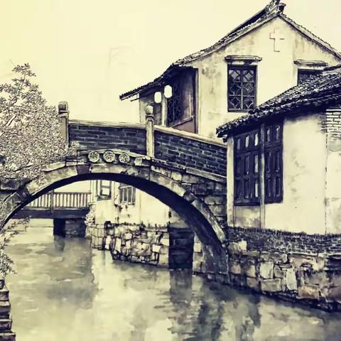 钢笔画：江南古镇