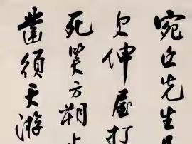 沈尹默书法四条屏《东坡居士诗》