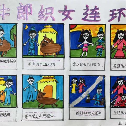 【新优质·教学】不负“双减”好时光，特色作业促成长③——红星小学特色作业展示系列（五年级语文组）