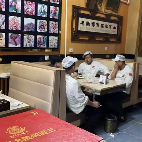 刘家大院总店菜品分析会