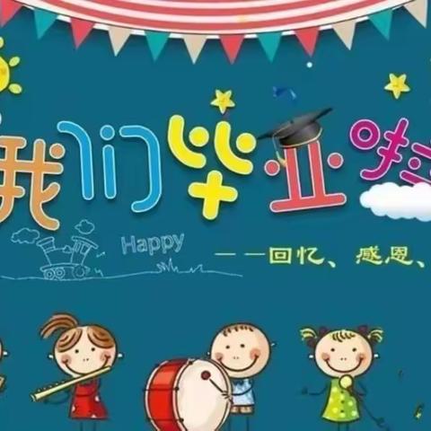 2021陆川县金苹果幼儿园毕业典礼邀请函