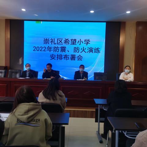 “珍爱生命   防震防火”崇礼区希望小学开展防震防火应急疏散演练活动