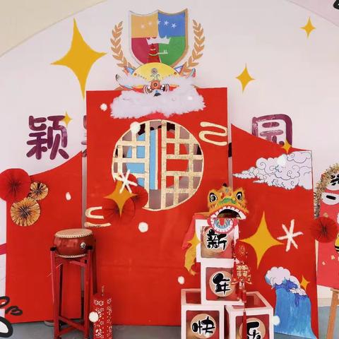 热热闹闹迎新年，开开心心逛庙会——附城镇颖颖幼儿园庆元旦系列活动