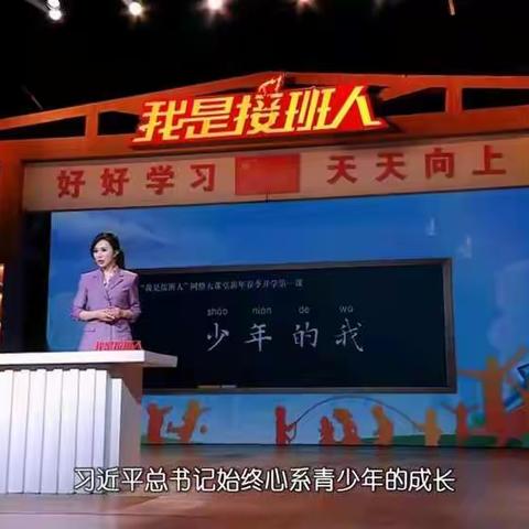 新年开学第一课：阳华教育集团本部学生认真观看《我是接班人——少年的我》