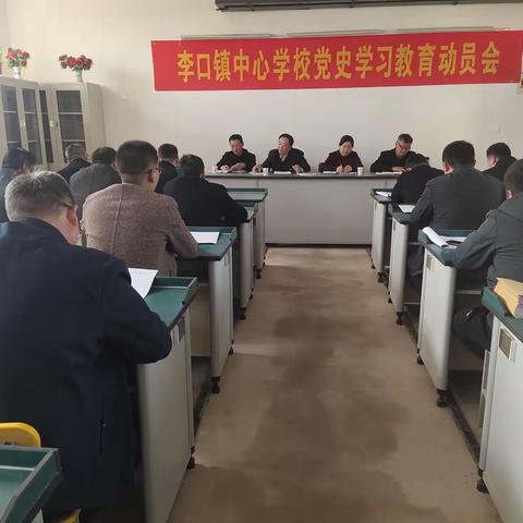 学辉煌党史，扬优良传统