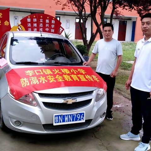 安全教育记心间  入村入户做宣传