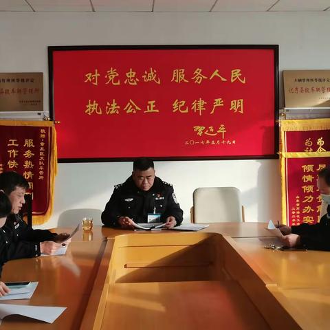 章丘车管所召开业务分析会