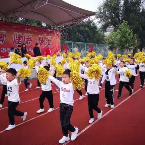 2018年兴华西街小学秋季田径运动会