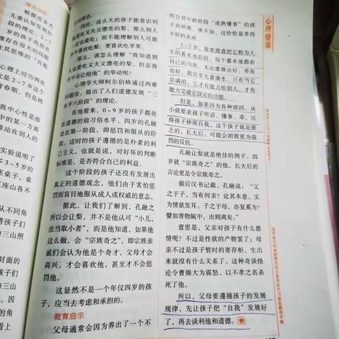 《该不该让孩子效仿“孔融让梨”》敦煌市幼儿园小（7）班