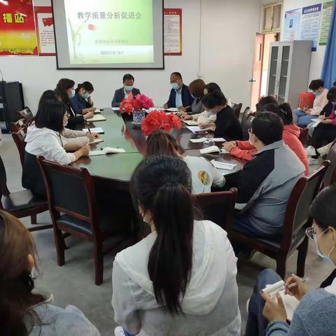 分析总结找差距 加强管理促提升——张家岗小学五星校区召开教学质量分析促进会