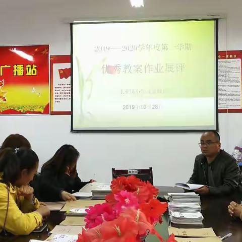 检查评比促提升，学习观摩再提高——张家岗小学五星校区进行优秀教案作业展评活动