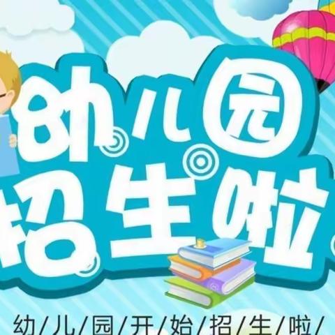遇见美好的你——禄劝县转龙镇幼儿园2022年秋季学期招生宣传美篇