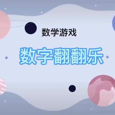 未来之星幼儿园停课不停学——中班段宅家线上活动