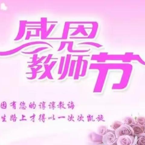 2022年9月10日，同学们线上送老师教师节与中秋节的祝福！（副本）