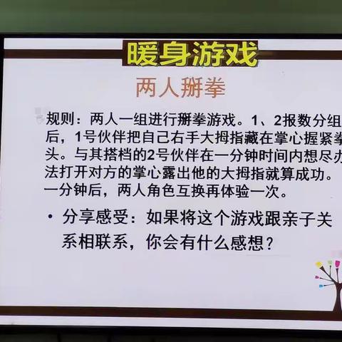 爱需要改变——父母情绪管理 2023.4.6  老师：林平、李洁琳、胡明洁 制作：第三小组郑秀贤、李萍、董莲弟、林艳艳