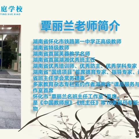 蓄势待发，让梦想起飞——洞庭学校2022年暑假校本研修培训（三）