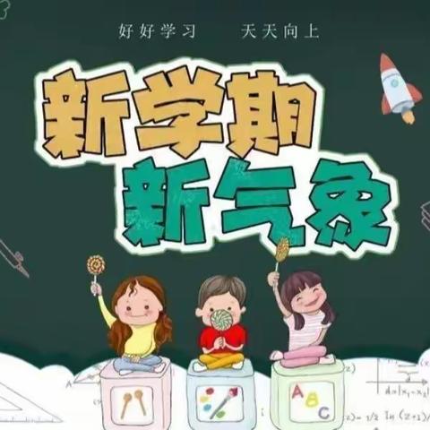 新学期，新征程，“兔”飞猛进向未来”---新荣镇博文第二幼儿园春季期2月份留影