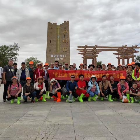 ”塞上江南，问道武当”之间沙坡头风景区