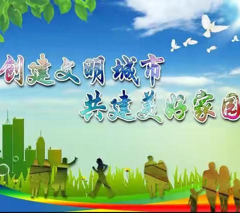深圳市马田小学四（五）班大手拉小手，共建文明校园、共创文明城市