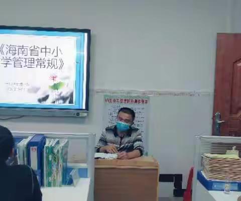 落实常规，继续前行———长坡镇烟塘小学组织开展学习“四个常规”活动