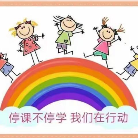 线上教学，陪伴成长！中响口幼儿园线上教学美篇