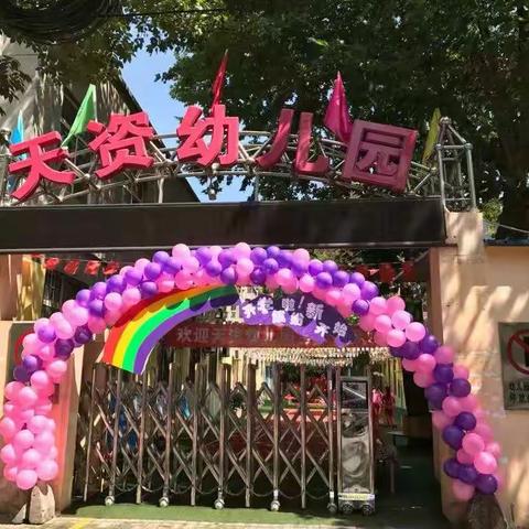 天资民洁路幼儿园中一班六月第三周第四周幼儿成长活动