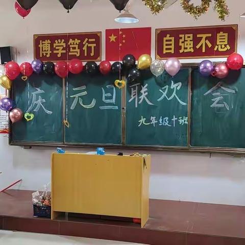 庆元旦 迎新年——北郭一中各班级举办元旦联欢会