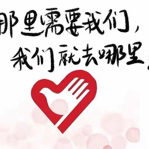 风中盛放的白百合—— 岐山县第二幼儿园教师志愿者抗疫纪实（十五）