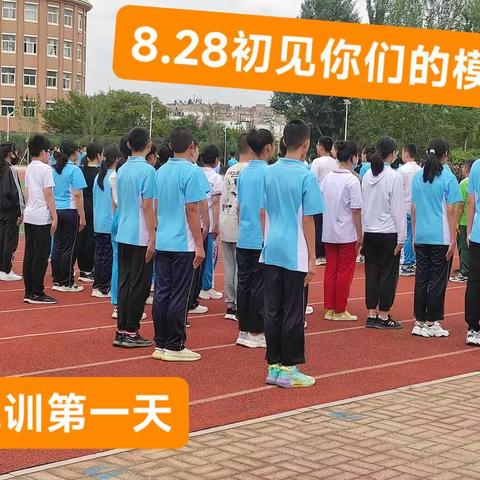 2023级12班军训